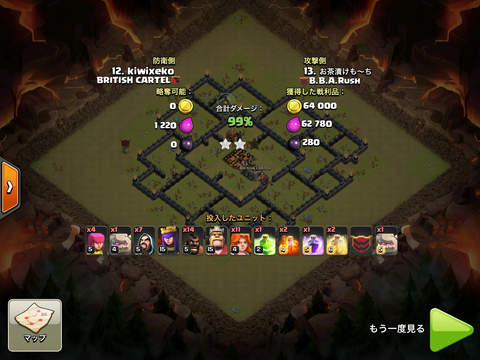 TH9テンプレ配置攻略