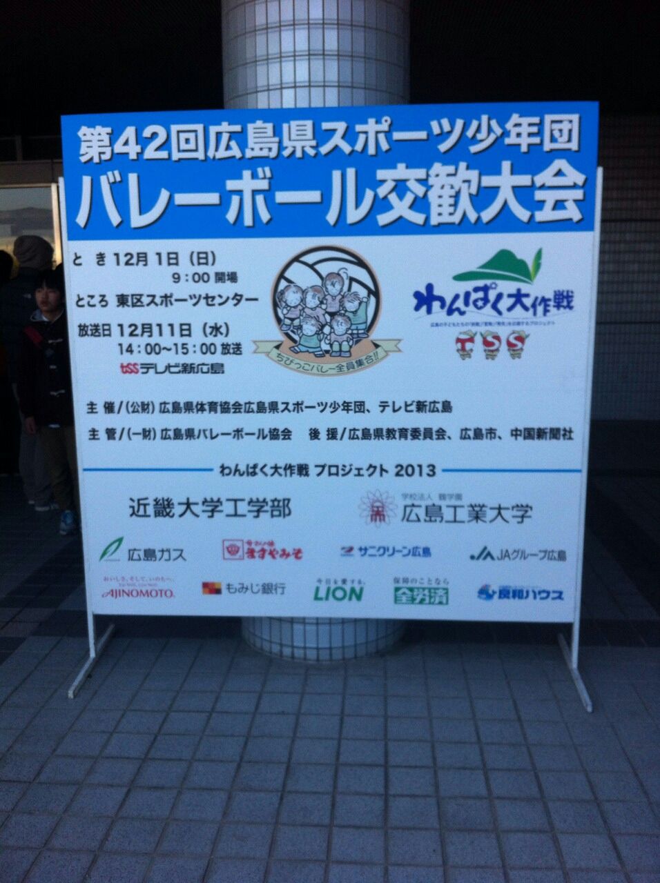 Tss杯 二日目 青いバラを咲かせます 三原bluerose