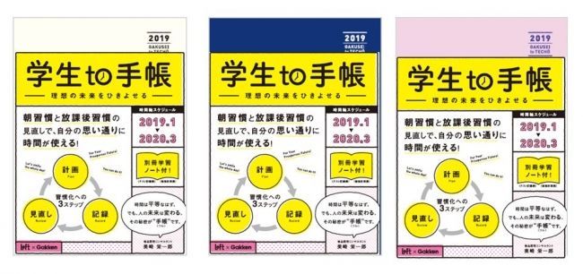 ロフト限定ダイアリー目白押し 19年 ロフト手帳博 が開催中 落穂log ロフト限定ダイアリー目白押し 19年 ロフト手帳博 が開催中 落穂log