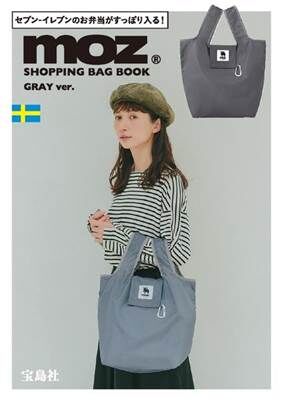 a-moz SHOPPING BAG BOOK GRAY