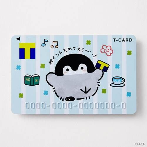 コウペンちゃんとtsutayaがコラボ 21ver のtカードやグッズが登場 落穂log コウペンちゃんとtsutayaがコラボ 21ver のtカードやグッズが登場 落穂log
