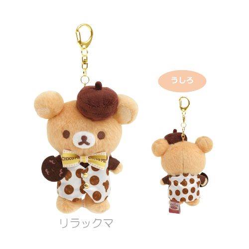 リラックマ チャイロイコグマ チョコパイ ロッテ おでかけぬいぐるみ