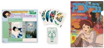アニメージュとジブリ展」が開幕。グッズには懐かしのアニメージュ付録