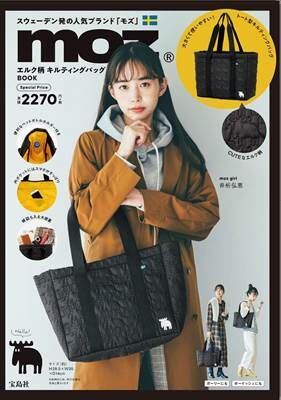 北欧ブランドmozから大容量キルティングトートが付録のムック本が登場 落穂log