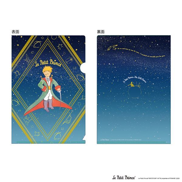 小説『星の王子さま』の箔押し文具が箔押しブランド『ROKKAKU