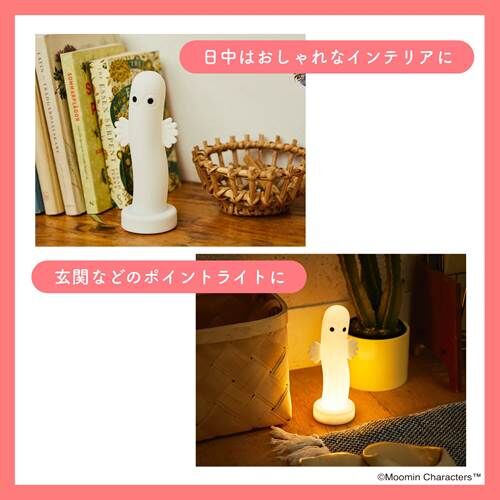 セブン限定。ムーミンのお部屋ライトシリーズに手のひらサイズの