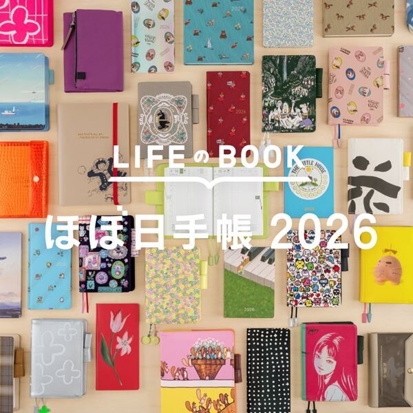 25年目を迎えるロングセラー「ほぼ日手帳」の2026年版が登場。手帳と