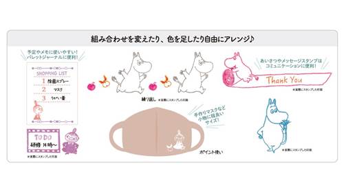 ムーミン ねずみくんのチョッキ めがねうさぎのクリアスタンプが登場 落穂log