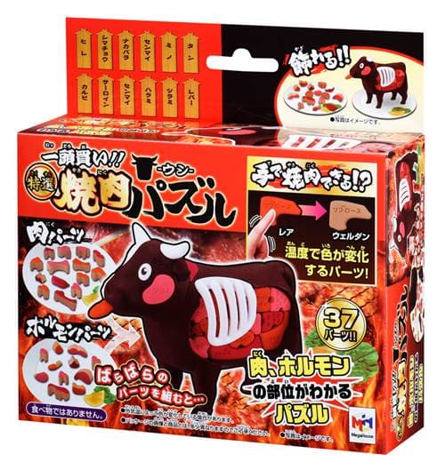 宣伝をかけずに異例のヒット 一頭買い 特選 焼肉パズル ウシ が累計7万個突破 落穂log