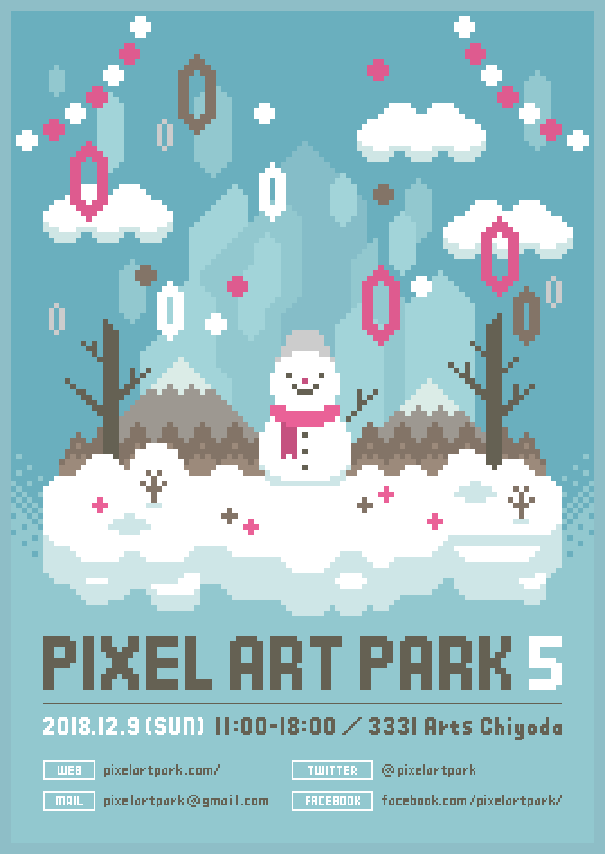 国内最大級のドット絵イベント Pixel Art Park 5 が12月9日に開催決定 落穂log