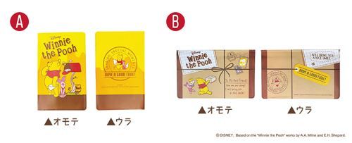 くまのプーさん がお手紙を届ける姿を描いた郵便局限定グッズが登場 1月18日から 落穂log くまのプーさん がお手紙を届ける姿を描いた郵便局限定グッズが登場 1月18日から 落穂log