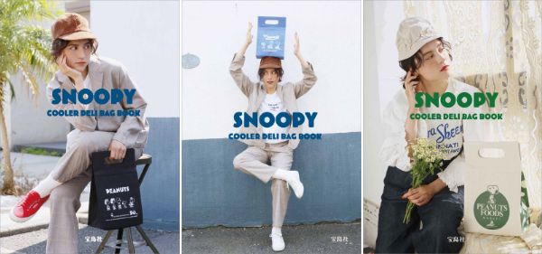ローソン Hmv限定 スヌーピーの保冷 ショッピングバッグが6種登場 21夏新作 落穂log ローソン Hmv限定 スヌーピーの保冷 ショッピングバッグが6種登場 21夏新作 落穂log