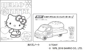ハッピーセットのおまけのトミカは大人も欲しくなる逸品 4月13日から 落穂log ハッピーセットのおまけのトミカは大人も欲しくなる逸品 4月13日から 落穂log