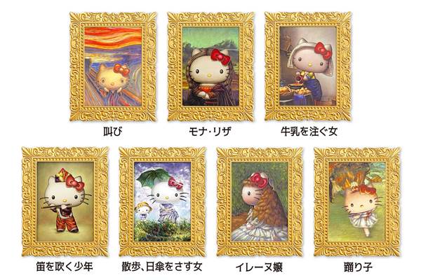 ハローキティが世界の名画とコラボしたアート雑貨の新作が登場 : 落穂log