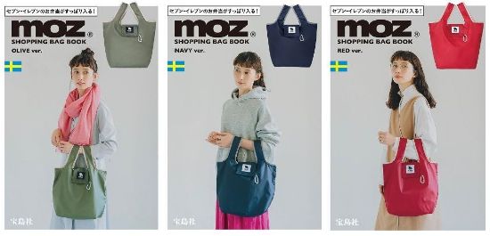 moz SHOPPING BAG BOOK 2021 img01