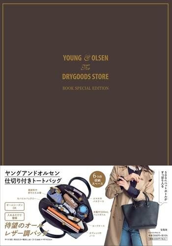 【YOUNG&amp;OLSEN】大人気ムック本 YOUNG & OLSEN The DRYGOODS STORE BOOK SPECIAL EDITION│宝島社の