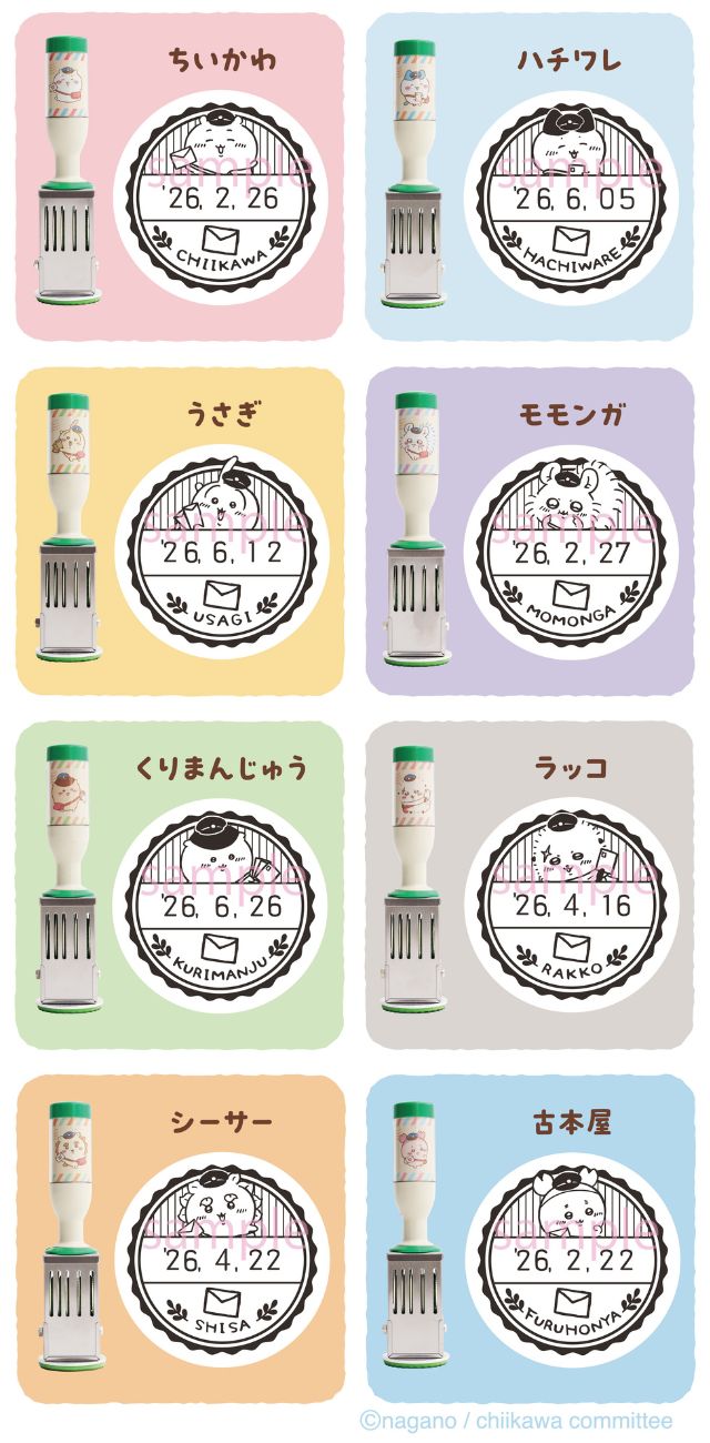 郵便局のネットショップに『ちいかわ 郵便局グッズ』が登場。フレーム