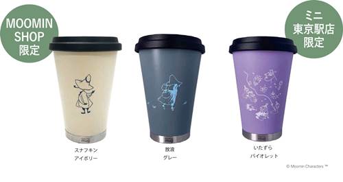 a-サーモマグモバイルタンブラーミニ