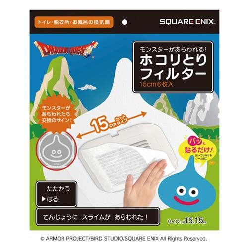 ドラゴンクエストの生活雑貨「おうちを よごれから まもる」シリーズが