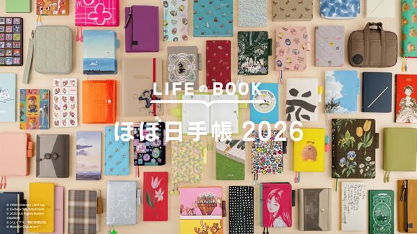 25年目を迎えるロングセラー「ほぼ日手帳」の2026年版が登場。手帳と