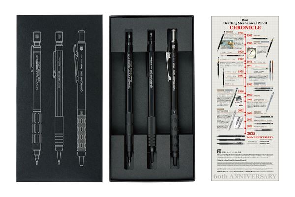 ぺんてるから製図用シャープペンシル発売60周年記念モデル3種と歴史年