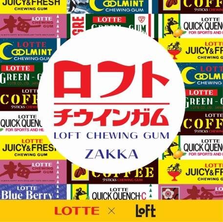 ロッテとロフトが初コラボ。チウインガムをモチーフにした“おかしな