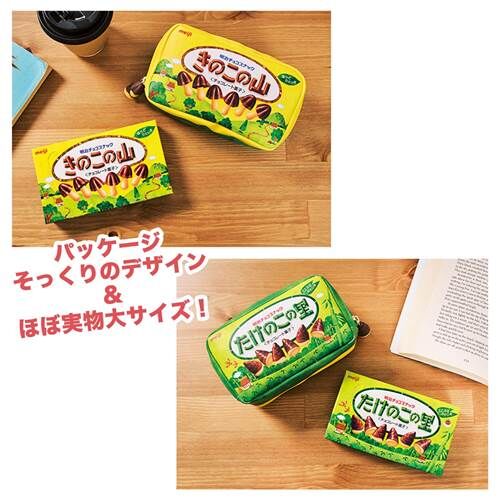きのこの山 たけのこの里の両a面ポーチがmonomax 22年4月号の付録に登場 落穂log