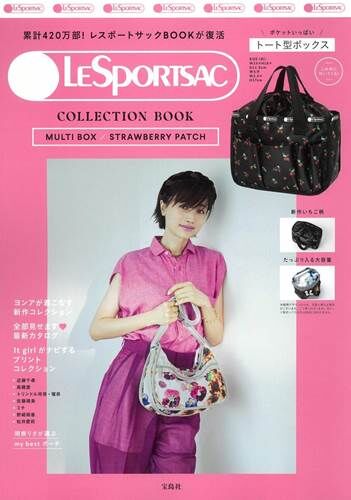 レスポートサックのマルチboxやマスク タンブラー等が付録のムック本が8種登場 落穂log