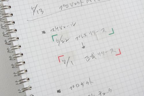 a-カギカッコふせん使用イメージ