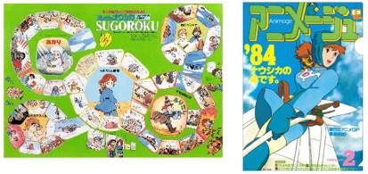 アニメージュ ジブリ 当時もの 5冊セット アニメージュとジブリ展」が