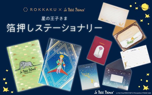 【貴重・未使用品】星の王子さま　ミレニアムプレート　５枚セット＋１枚 箔押しブランド『ROKKAKU』と小説『星の王子さま』のコラボ商品