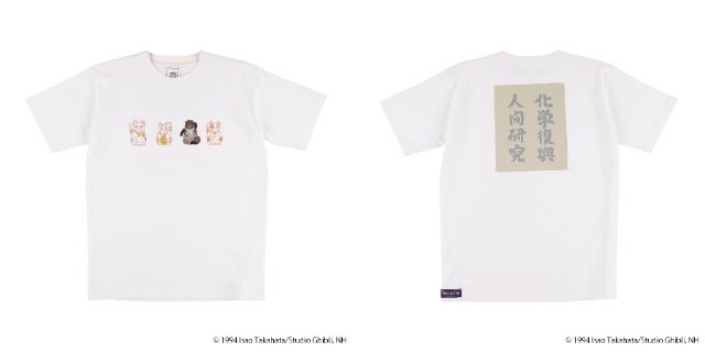 毎年人気のジブリ作品のTシャツが『GBL』から登場。今年の新作は「天空