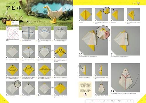A-16作品の折り方を収録