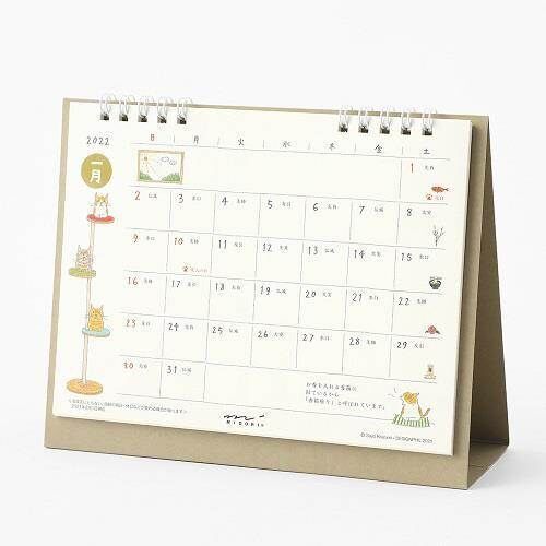 ロフトに22年のカレンダーが登場 ほぼ日カレンダーやロフト限定カレンダーなど多数展開 落穂log