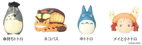 スタジオジブリ作品のマグネットが続々登場 全11作品のキャラクターが展開 落穂log スタジオジブリ作品のマグネットが続々登場 全11作品のキャラクターが展開 落穂log