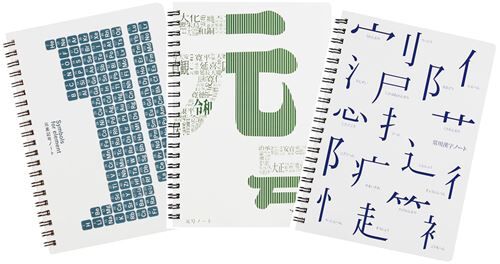 a-雑学罫線ノート第3弾