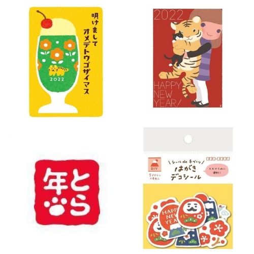ロフトに22年の年賀はがき 年賀状用品が集合 落穂log ロフトに22年の年賀はがき 年賀状用品が集合 落穂log