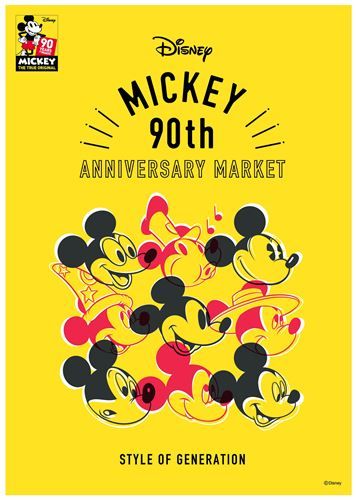 ミッキーの90周年記念アイテムが0種発売 小田急百貨店新宿店で Disney Mickey 90th Anniversary Market が開催 落穂log ミッキーの90周年記念アイテムが0種発売 小田急百貨店新宿店で Disney Mickey 90th Anniversary Market が開催 落穂log