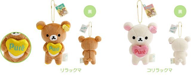 リラックマ ロフトコラボ ぶらさげぬいぐるみセット カンロ