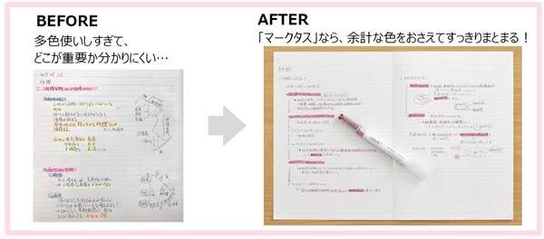 A-マークタスならノートがすっきりまとまる