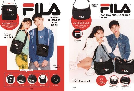 フォルムがおしゃれ Filaのスクエア バナナショルダーバッグが付録のムック本が登場 落穂log フォルムがおしゃれ Filaのスクエア バナナショルダーバッグが付録のムック本が登場 落穂log