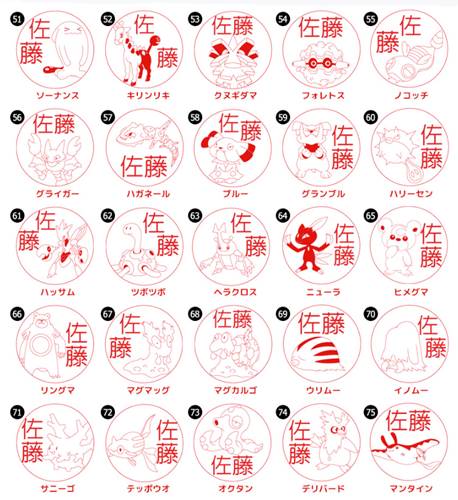 キミにきめた ポケモンのはんこ pokemon pon ジョウト地方バージョン の正式発売がスタート 落穂log