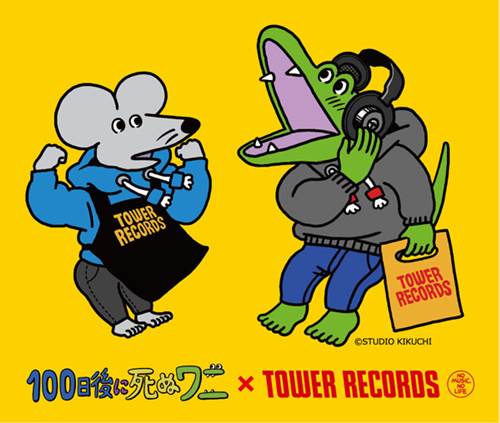 A-100日後に死ぬワニ×TOWER RECORDS