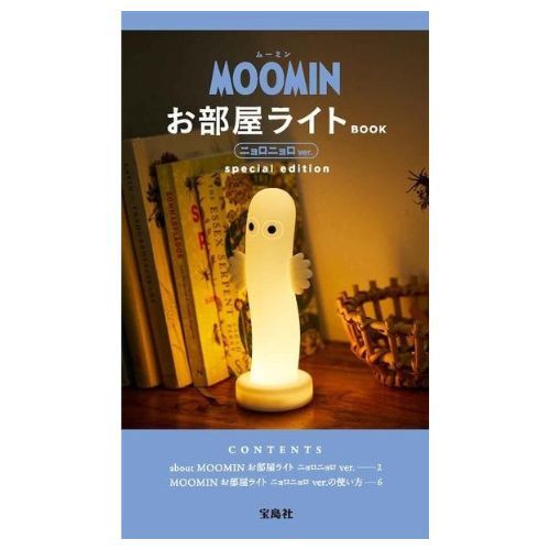 セブン限定。ムーミンのお部屋ライトシリーズに手のひらサイズの
