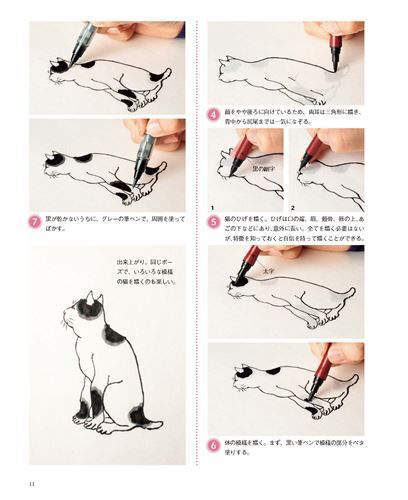 筆ペンで鳥獣戯画や国芳 若冲が描けるイラスト本が登場 Nhk趣味どきっ 名画に学ぶ にっぽん 筆ペンイラスト が発売 落穂log 筆ペンで鳥獣戯画や国芳 若冲が描けるイラスト本が登場 Nhk趣味どきっ 名画に学ぶ にっぽん 筆ペンイラスト が発売 落穂log