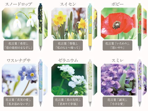 日比谷花壇とぺんてるがコラボ 花柄デザインのボールペンと修正テープが限定発売 落穂log