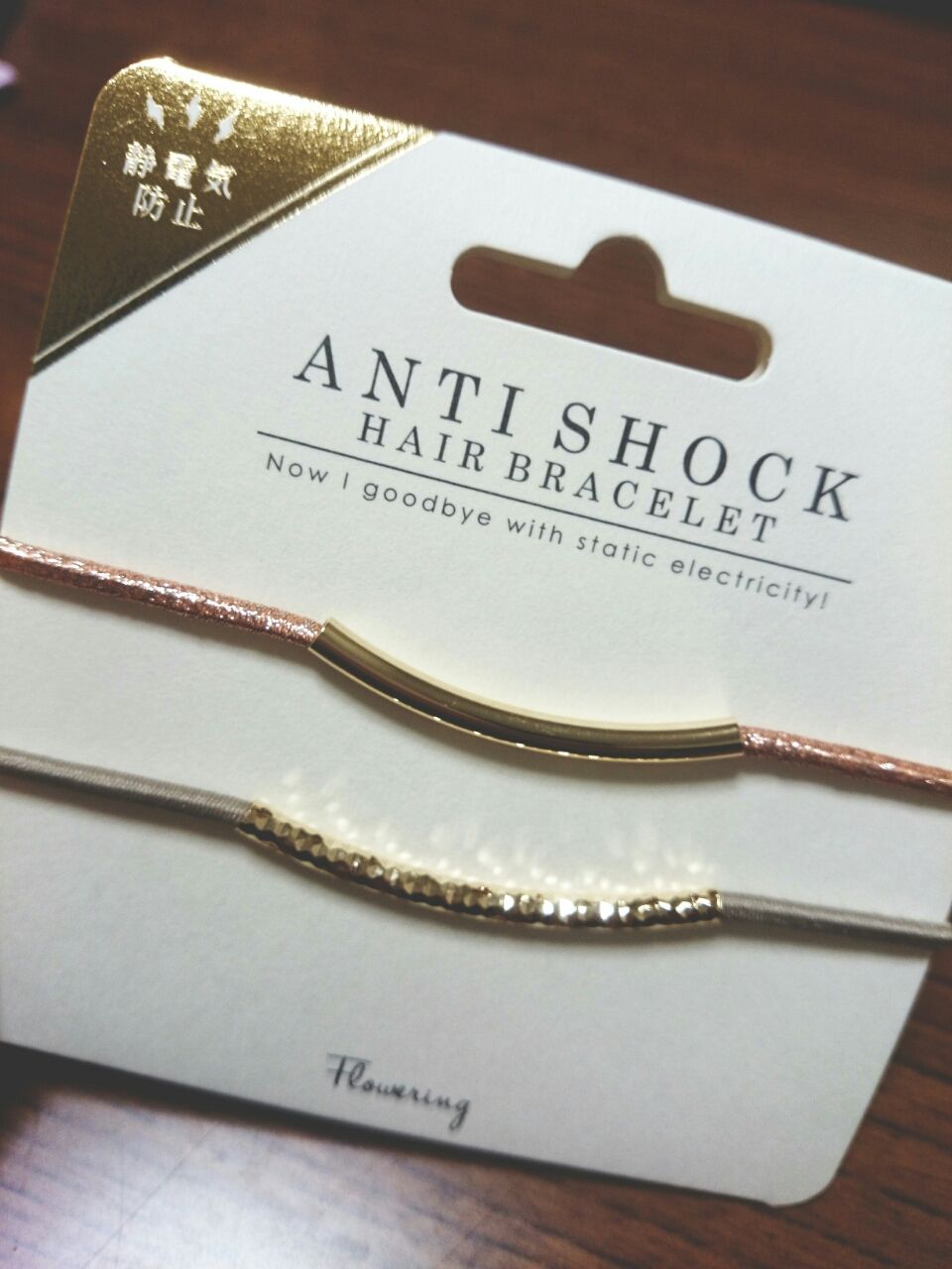 静電気防止アクセ 新米主婦のきまぐれ日記