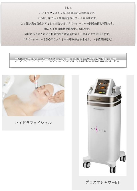0美肌プレミアム