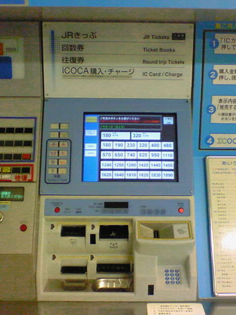 西阿知駅のHT30 : 落武者の徒然なる日記帳