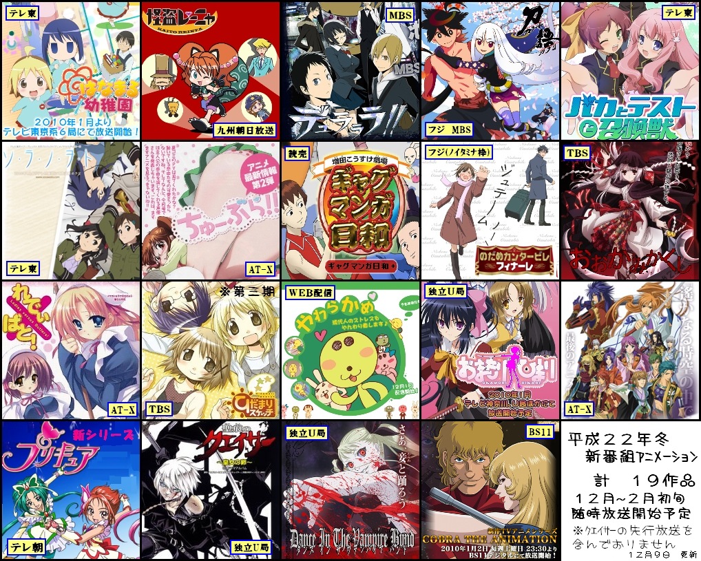 おちんぽミルクの館 10年 冬アニメ